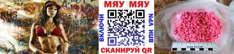 Меф кристаллы Удачный